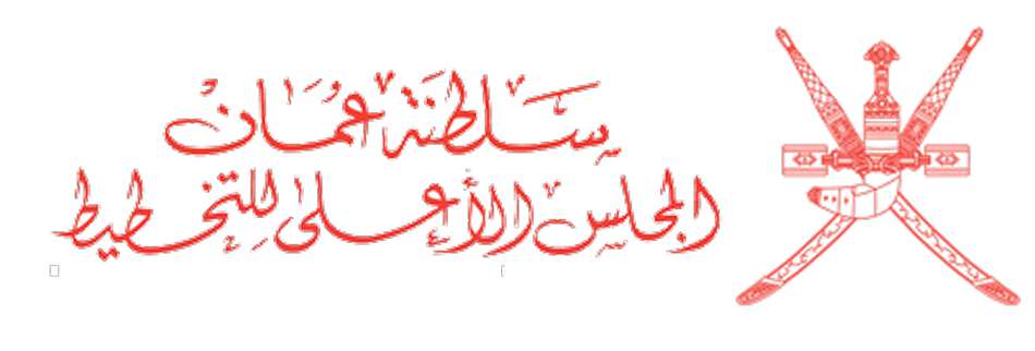 Supreme Council for Planning